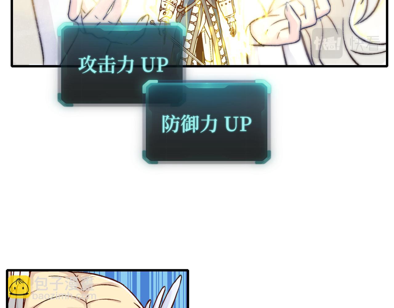 你再動我一下試試！ - 第48話 騎士王？(3/3) - 6