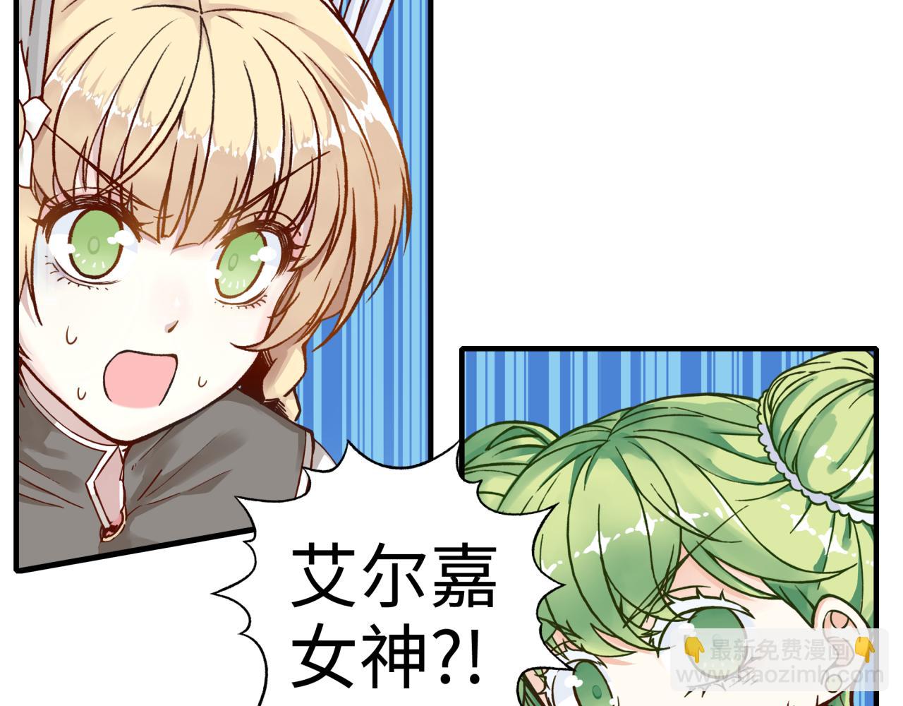 你再動我一下試試！ - 第48話 騎士王？(3/3) - 7