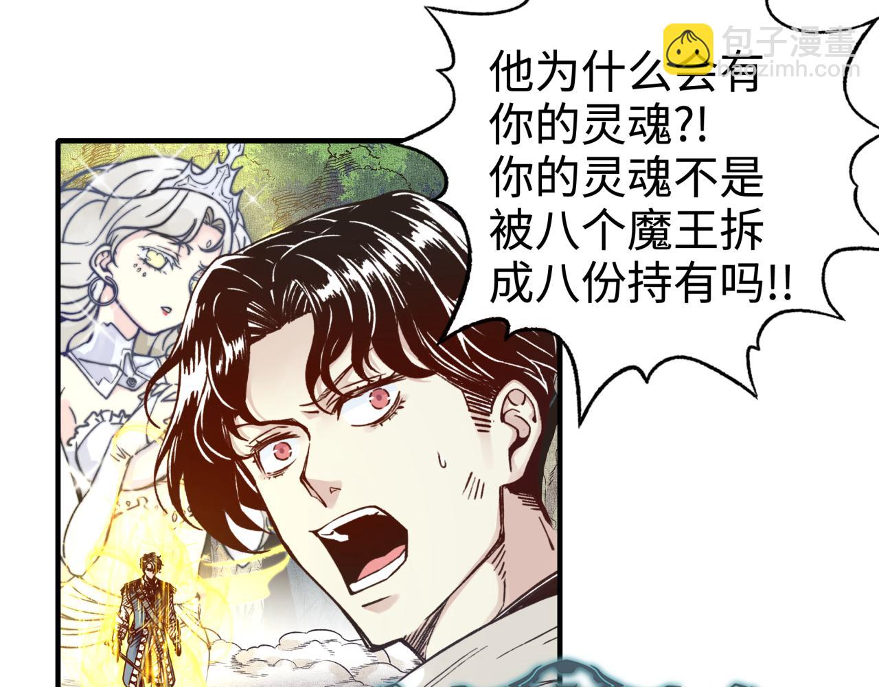 你再動我一下試試！ - 第48話 騎士王？(3/3) - 2