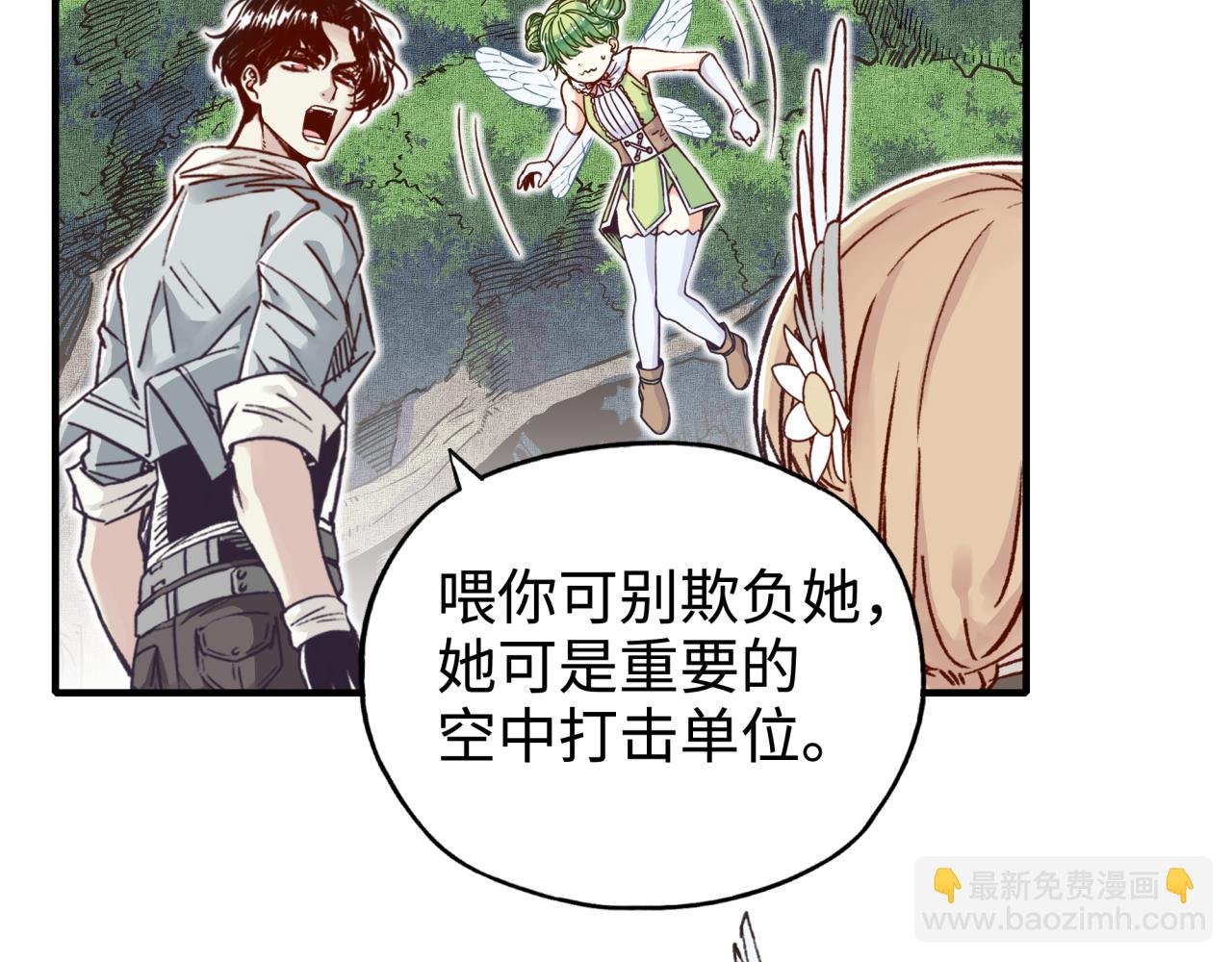 你再動我一下試試！ - 第48話 騎士王？(1/3) - 4