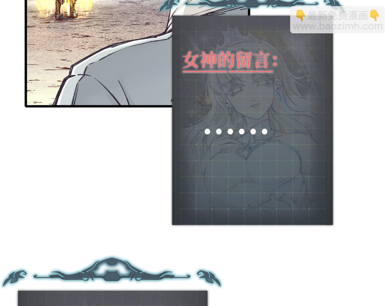 你再動我一下試試！ - 第48話 騎士王？(3/3) - 3