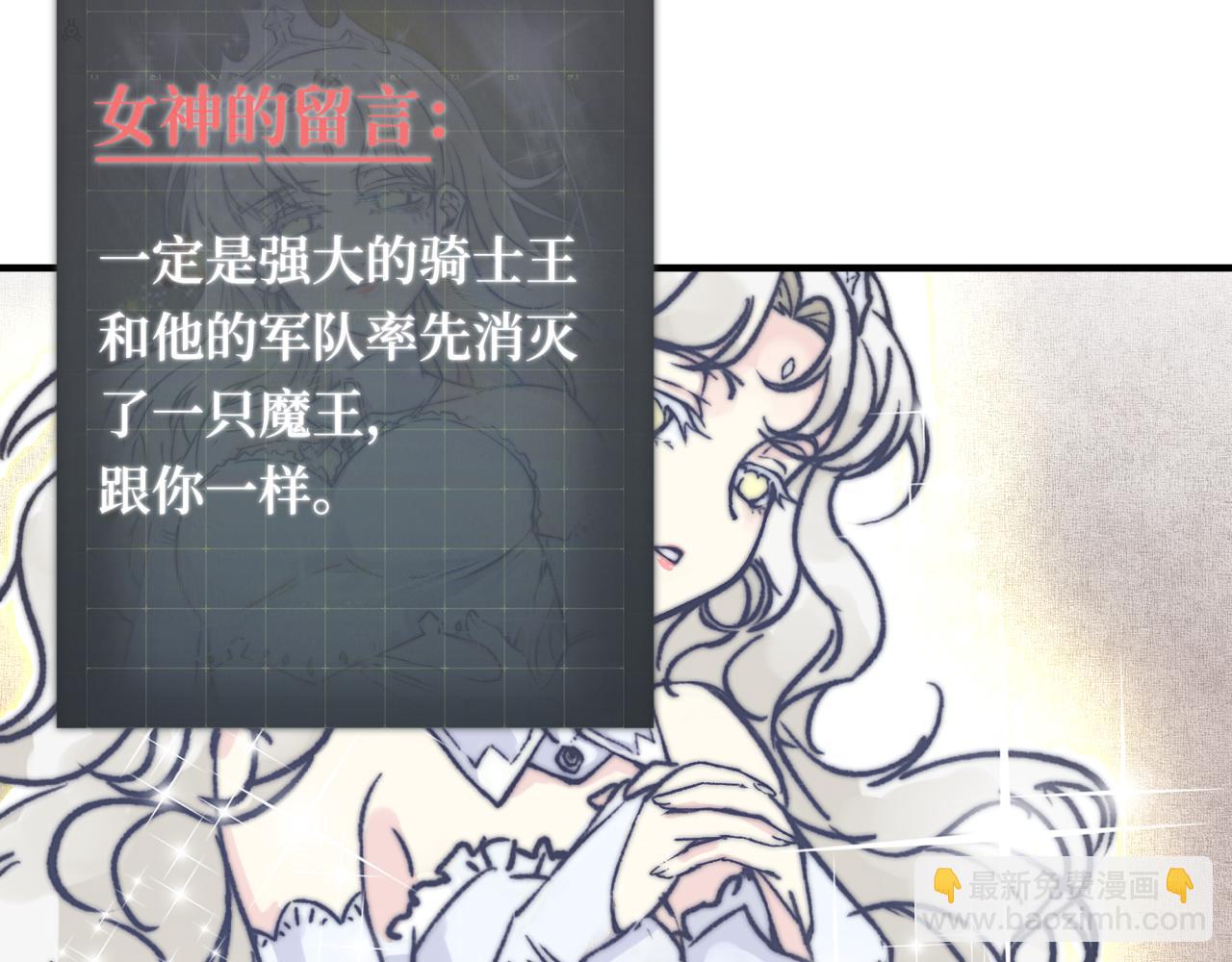 你再動我一下試試！ - 第48話 騎士王？(3/3) - 4