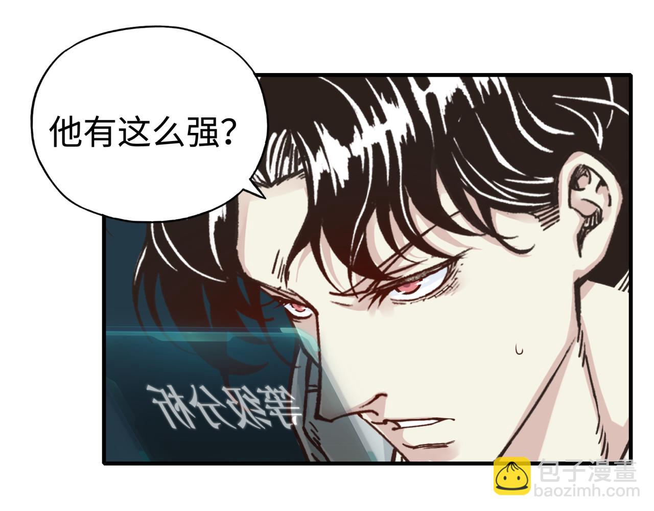 你再動我一下試試！ - 第48話 騎士王？(3/3) - 6