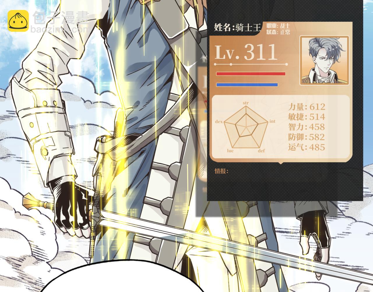 你再動我一下試試！ - 第48話 騎士王？(3/3) - 1