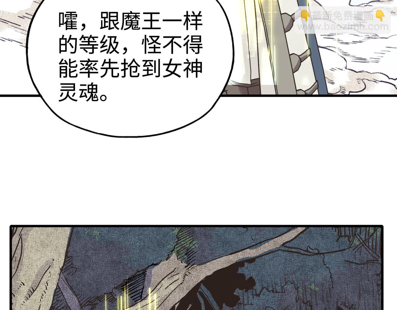 你再動我一下試試！ - 第48話 騎士王？(3/3) - 2