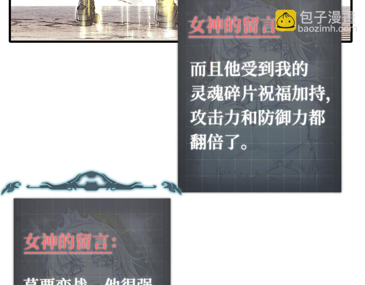 你再動我一下試試！ - 第48話 騎士王？(3/3) - 4