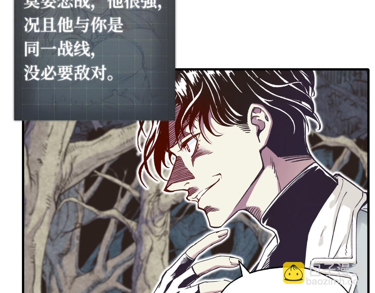 你再動我一下試試！ - 第48話 騎士王？(3/3) - 5