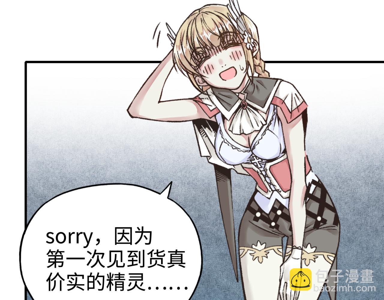 你再動我一下試試！ - 第48話 騎士王？(1/3) - 5