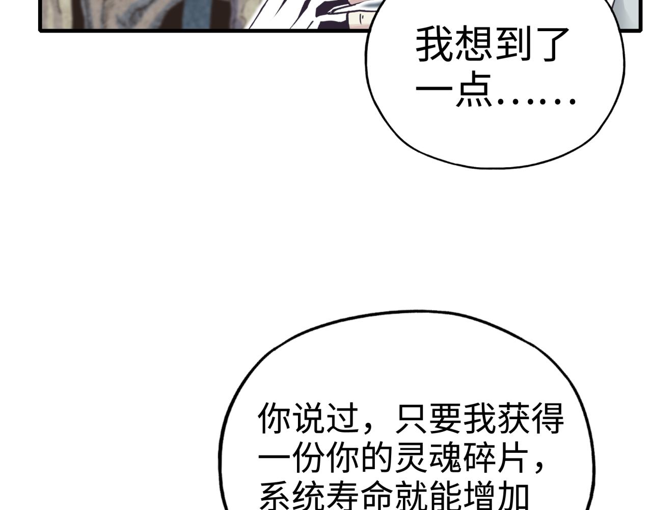 你再動我一下試試！ - 第48話 騎士王？(3/3) - 6