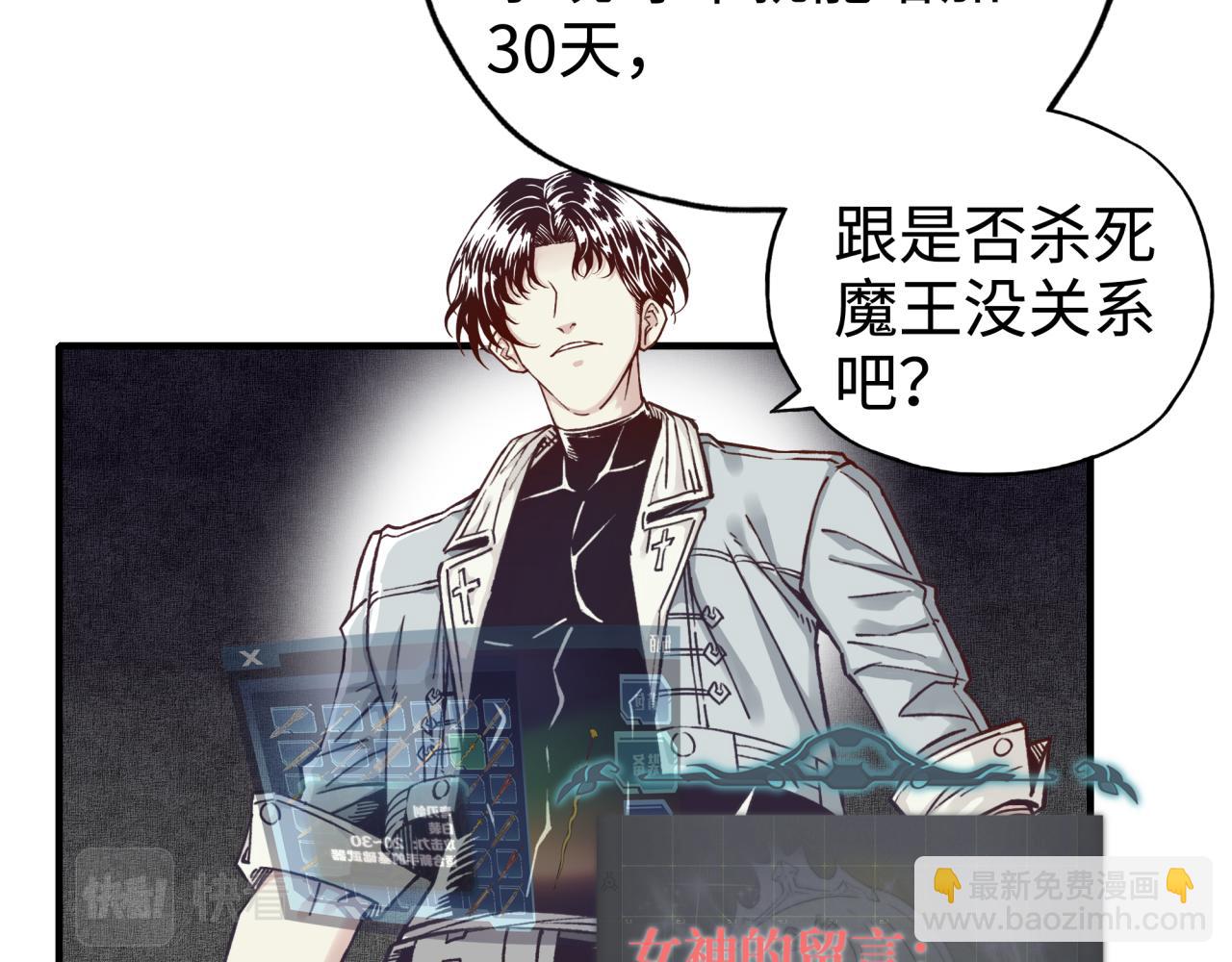 你再動我一下試試！ - 第48話 騎士王？(3/3) - 7