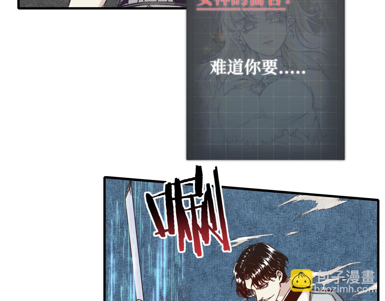 你再動我一下試試！ - 第48話 騎士王？(3/3) - 1