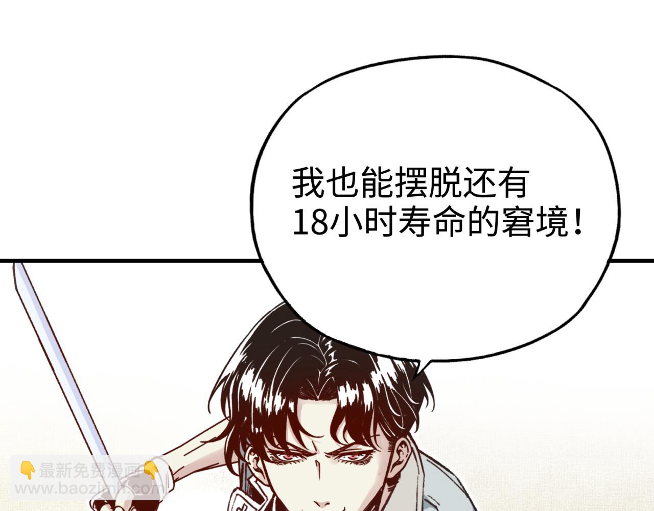 你再動我一下試試！ - 第48話 騎士王？(3/3) - 3