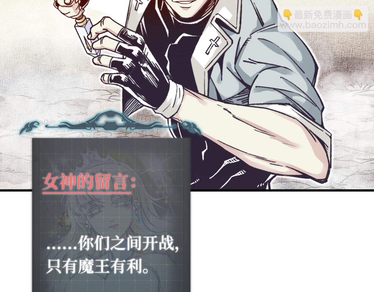 你再動我一下試試！ - 第48話 騎士王？(3/3) - 4