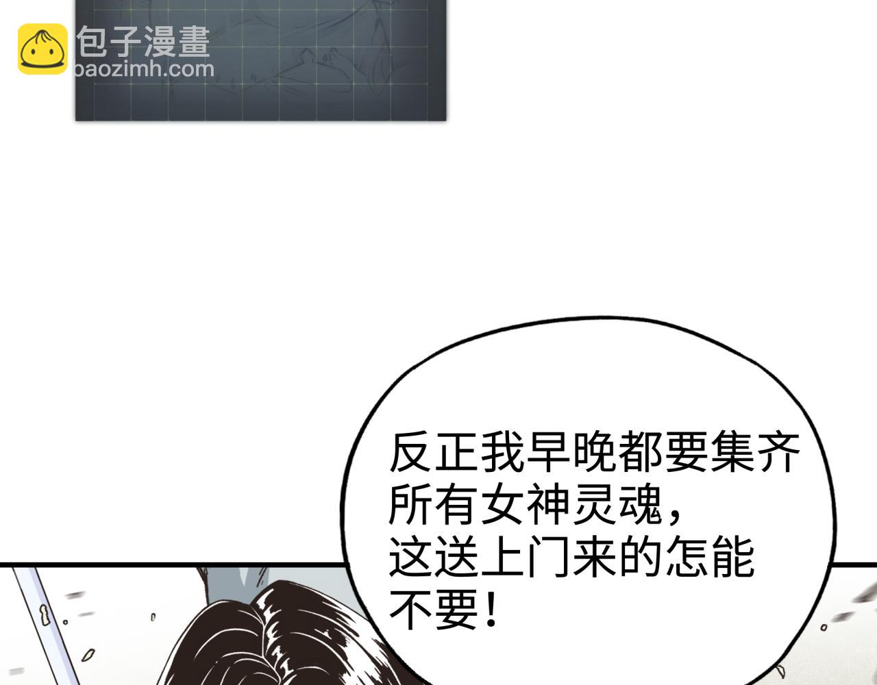 你再動我一下試試！ - 第48話 騎士王？(3/3) - 5