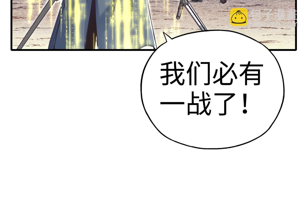 你再動我一下試試！ - 第48話 騎士王？(3/3) - 1