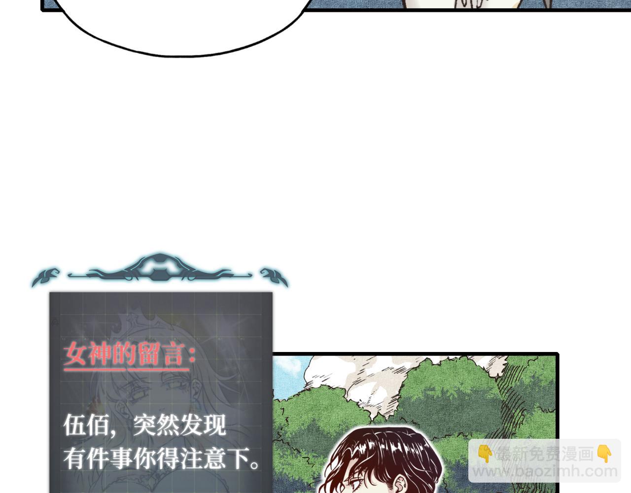 你再動我一下試試！ - 第48話 騎士王？(1/3) - 6