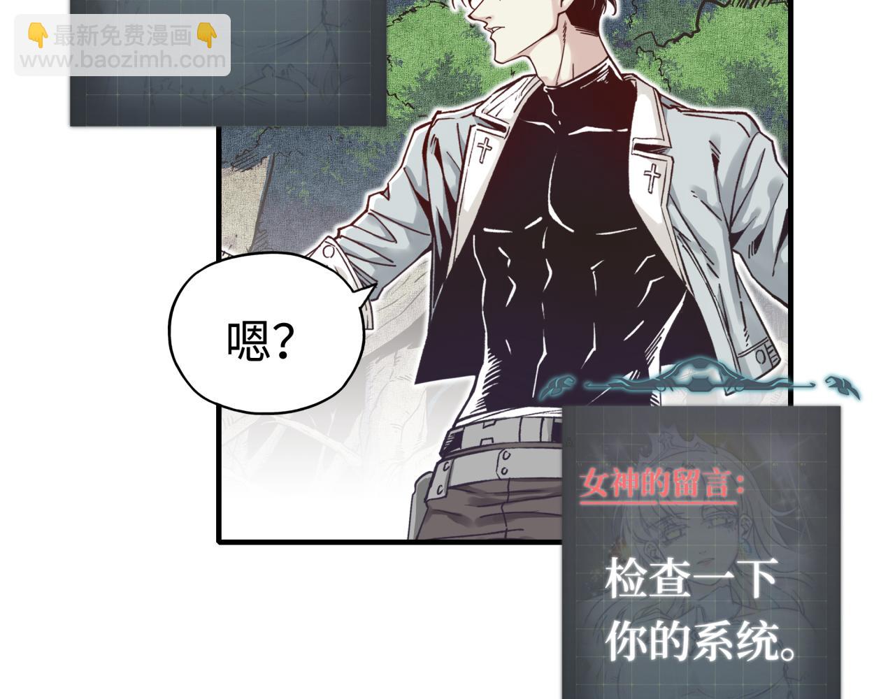 你再動我一下試試！ - 第48話 騎士王？(1/3) - 7