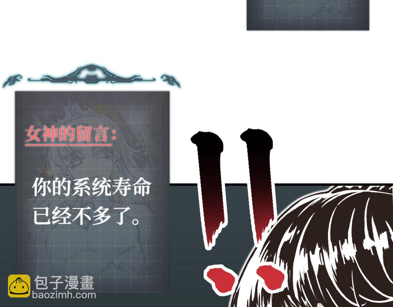 你再動我一下試試！ - 第48話 騎士王？(1/3) - 8