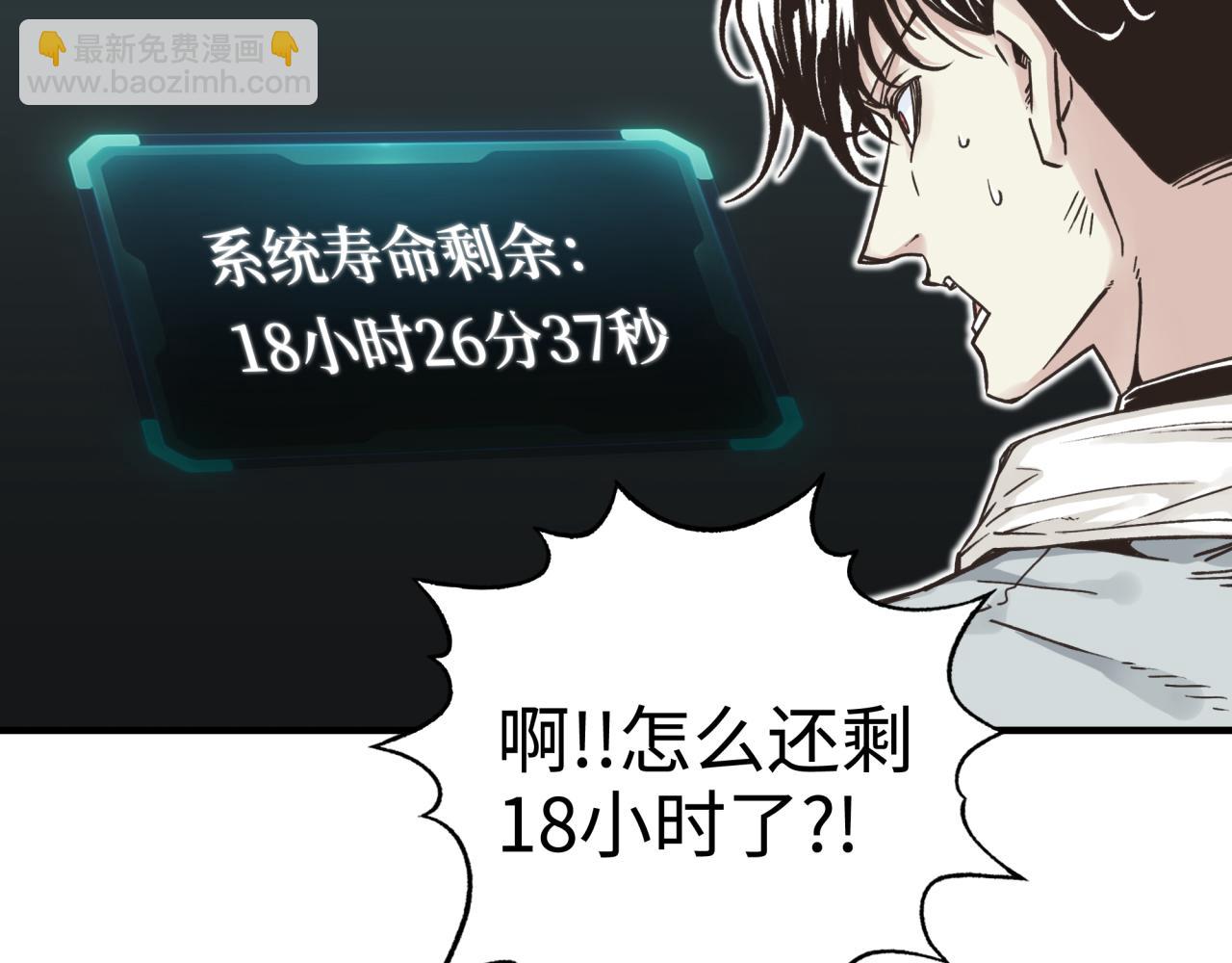 你再動我一下試試！ - 第48話 騎士王？(1/3) - 1