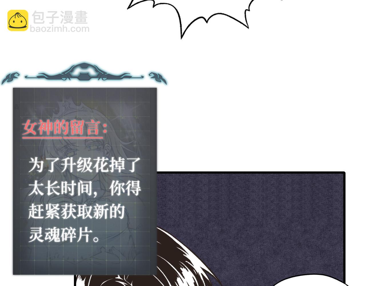 你再動我一下試試！ - 第48話 騎士王？(1/3) - 2