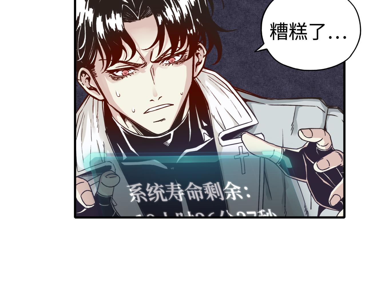 你再動我一下試試！ - 第48話 騎士王？(1/3) - 3