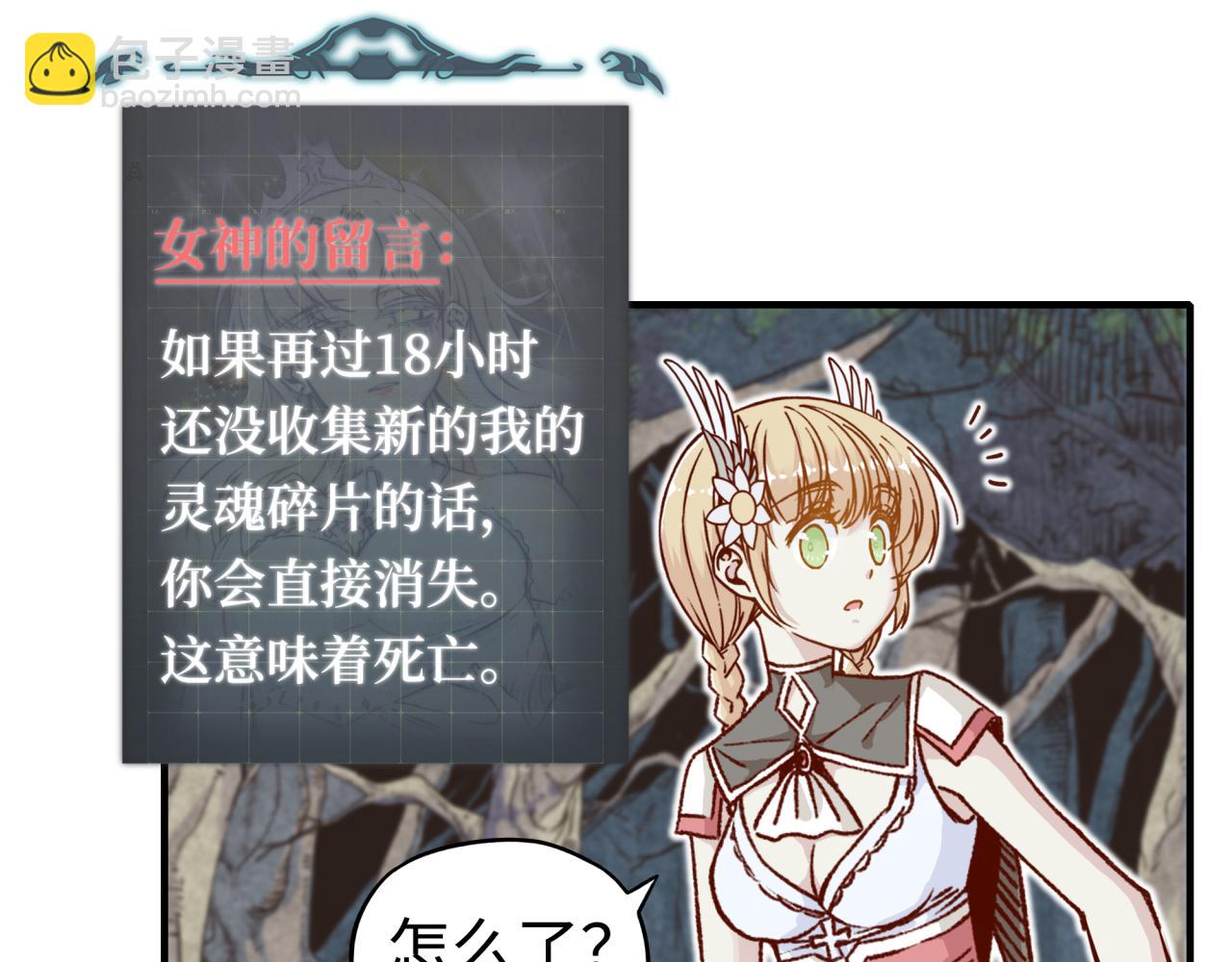 你再動我一下試試！ - 第48話 騎士王？(1/3) - 4