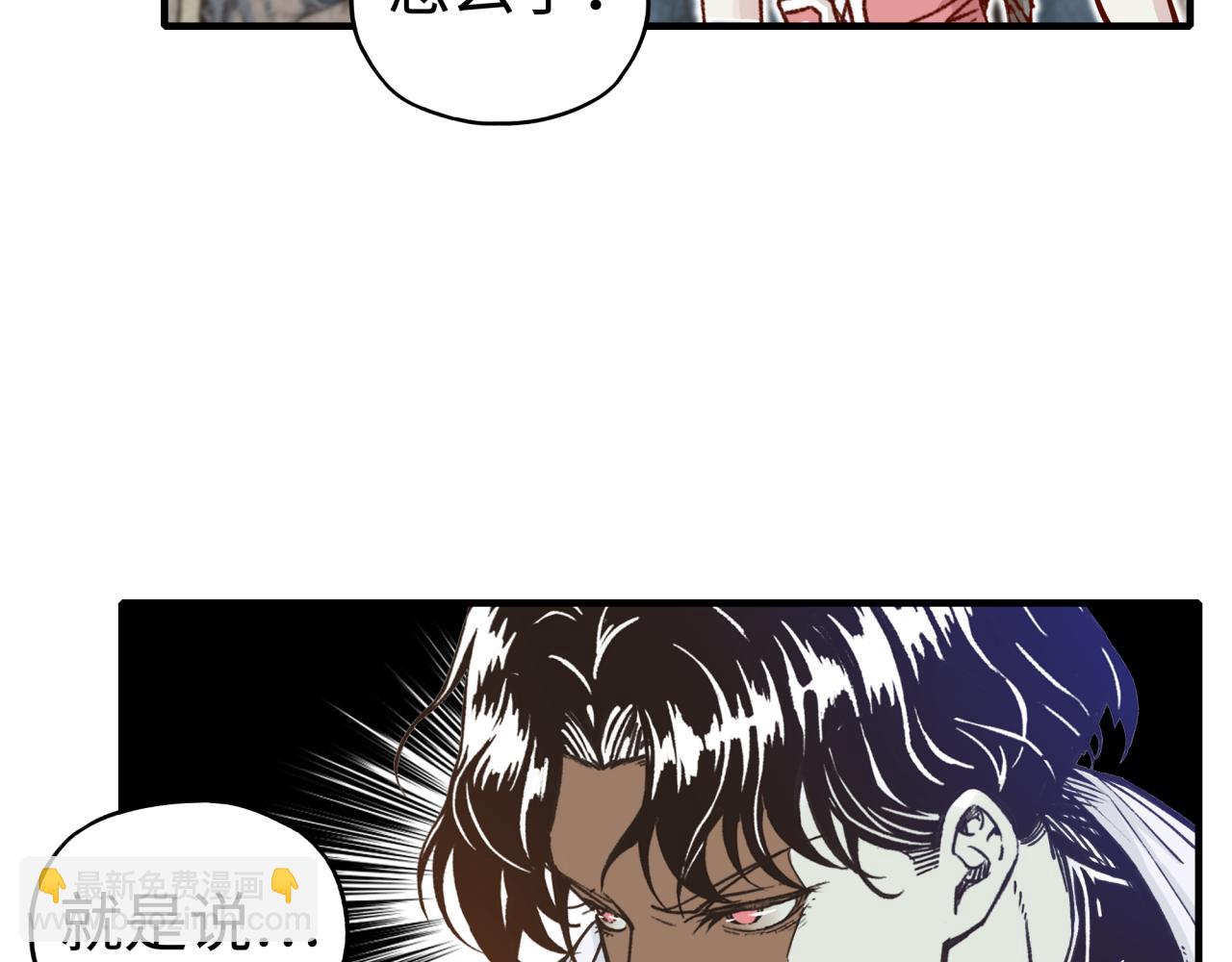 你再動我一下試試！ - 第48話 騎士王？(1/3) - 5