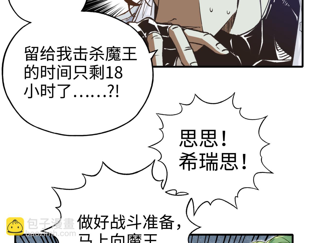 你再動我一下試試！ - 第48話 騎士王？(1/3) - 6