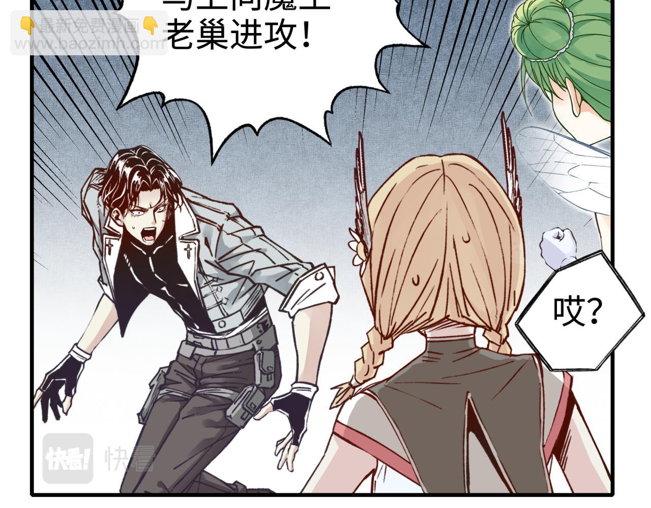 你再動我一下試試！ - 第48話 騎士王？(1/3) - 7