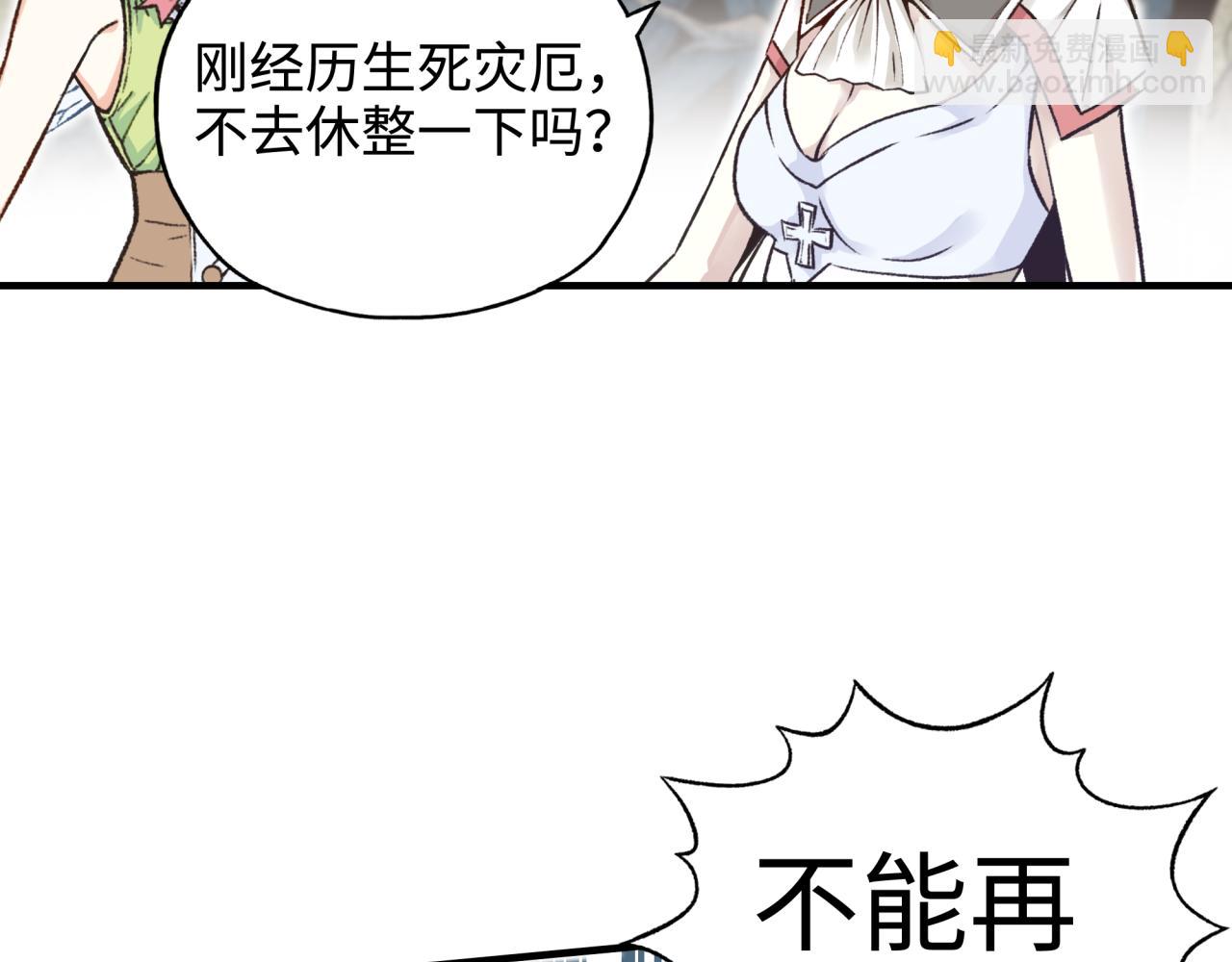 你再動我一下試試！ - 第48話 騎士王？(1/3) - 1