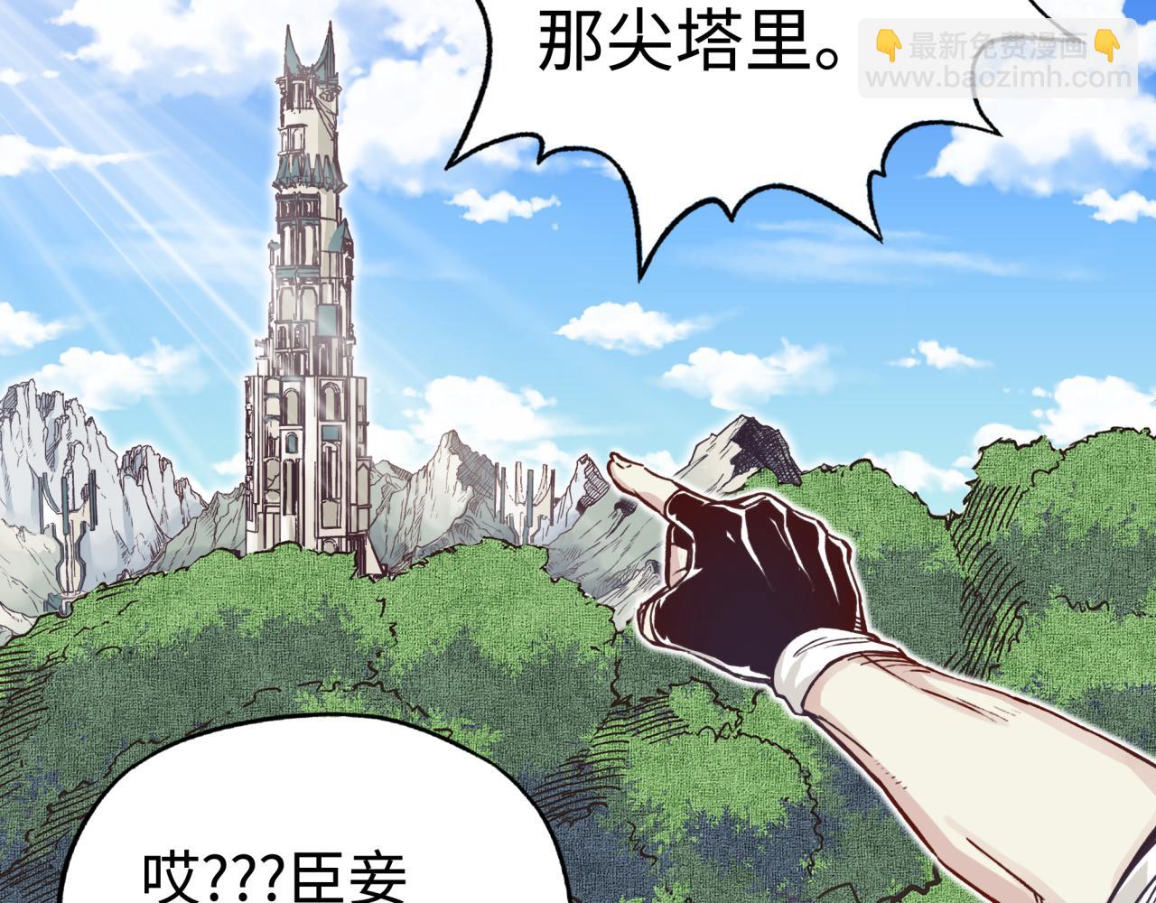 你再動我一下試試！ - 第48話 騎士王？(1/3) - 4