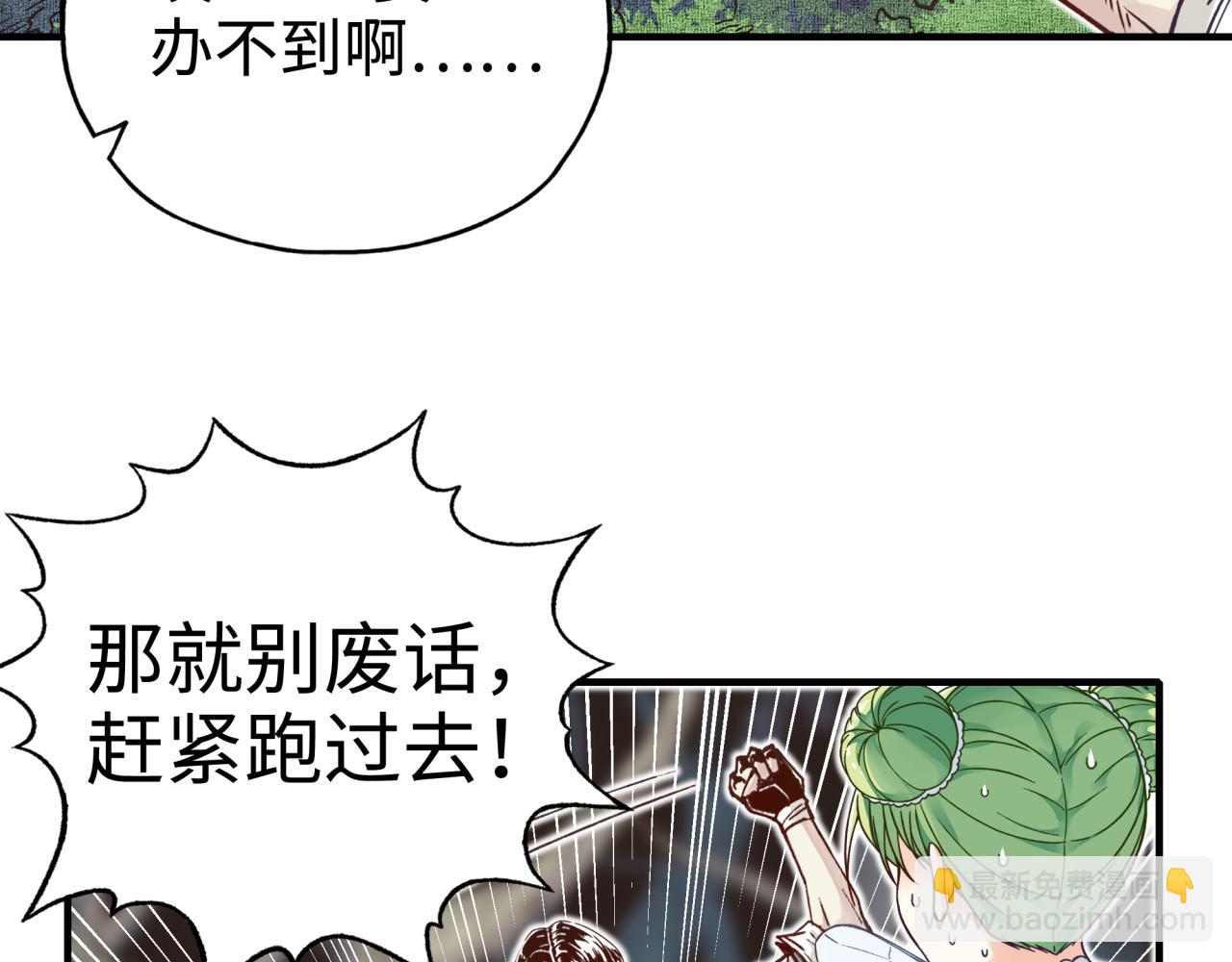 你再動我一下試試！ - 第48話 騎士王？(1/3) - 5