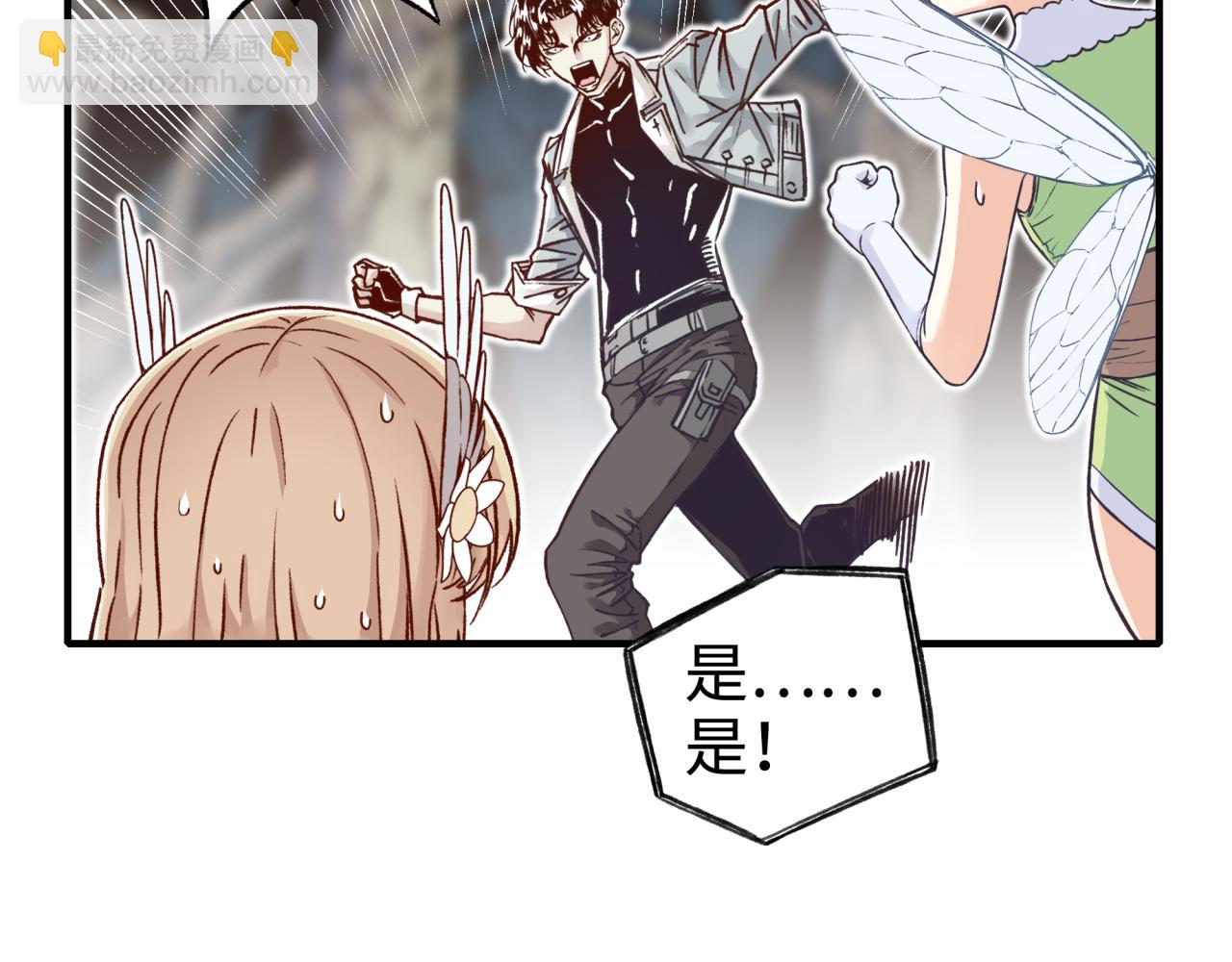 你再動我一下試試！ - 第48話 騎士王？(1/3) - 6