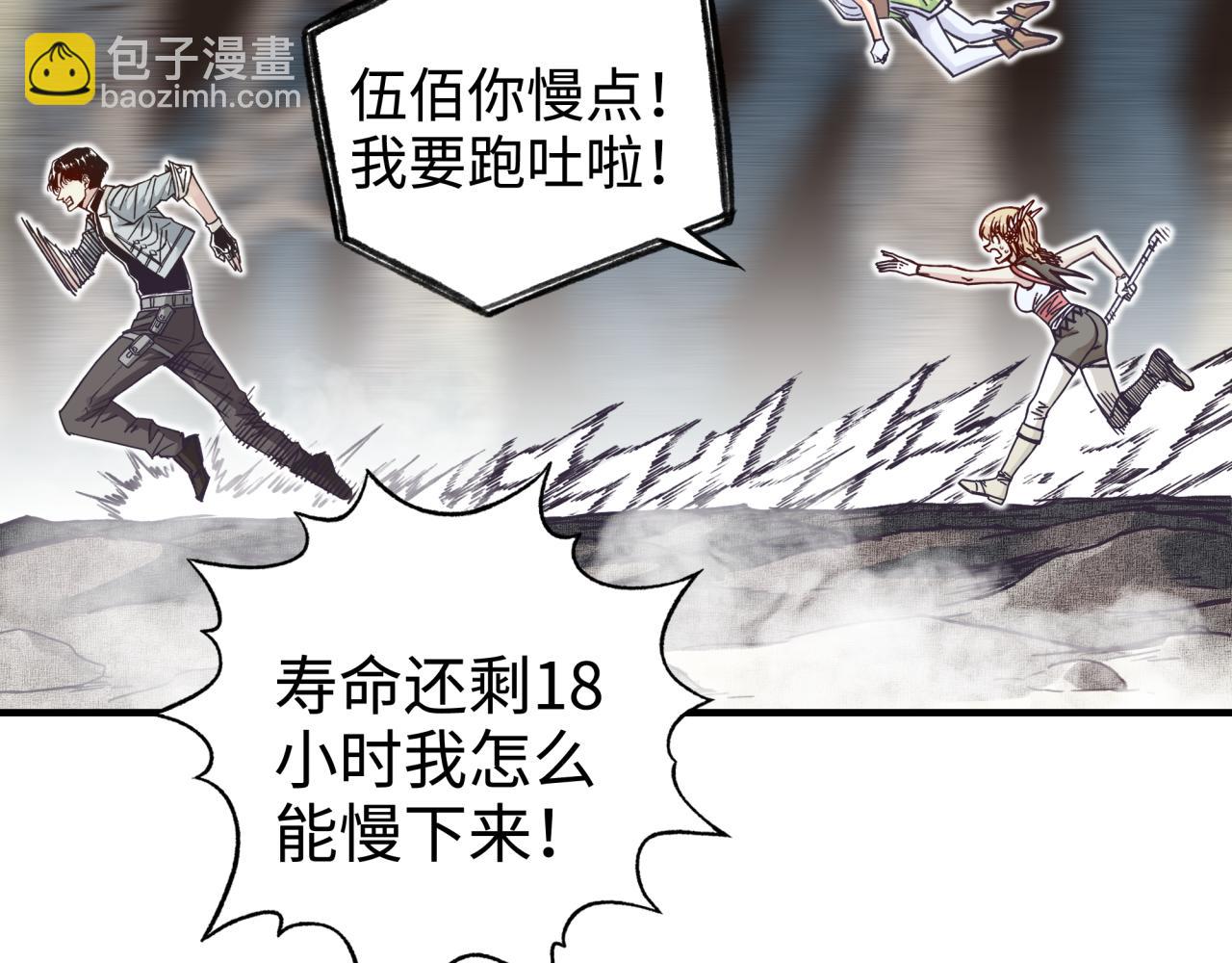 你再動我一下試試！ - 第48話 騎士王？(1/3) - 8