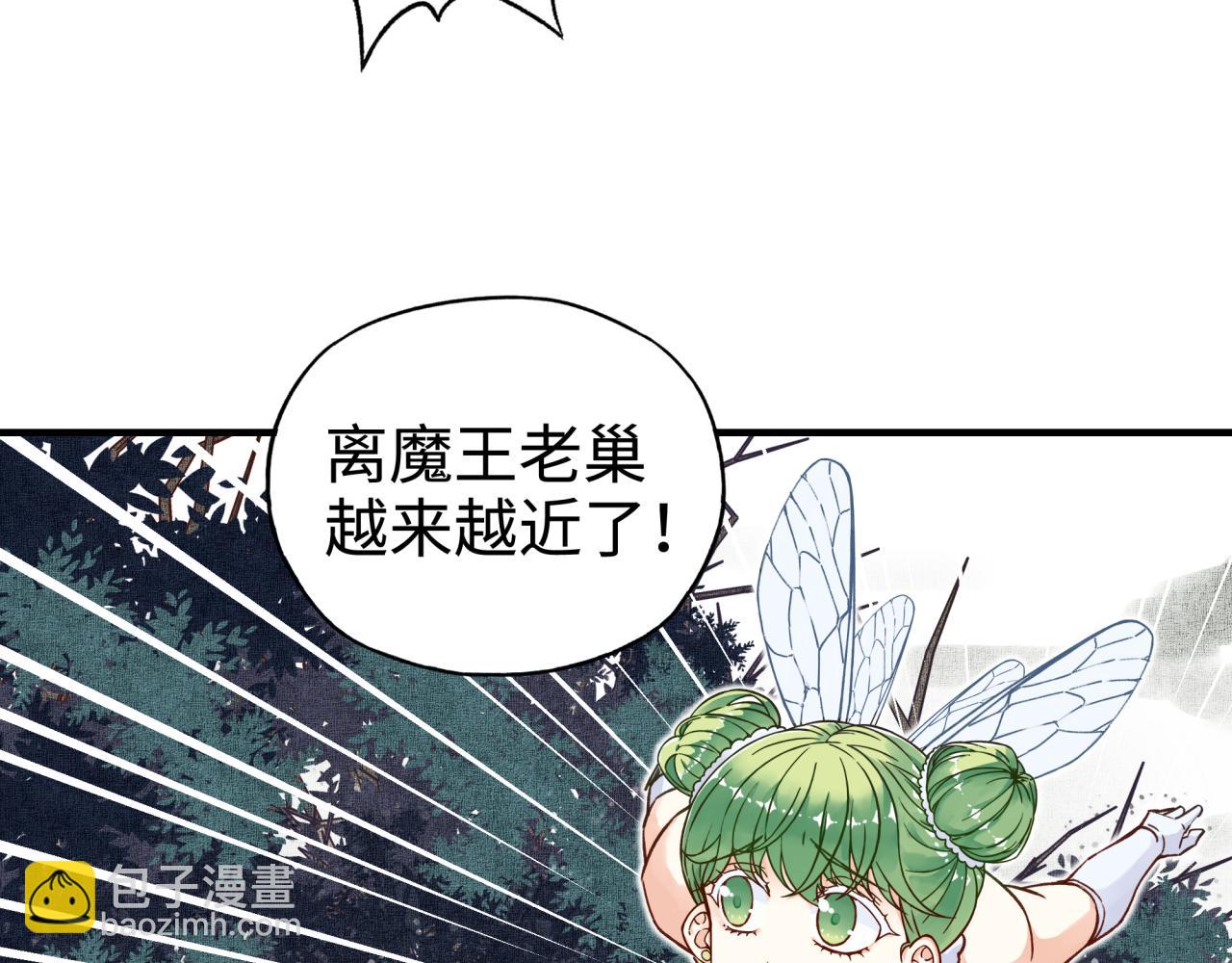 你再動我一下試試！ - 第48話 騎士王？(1/3) - 1