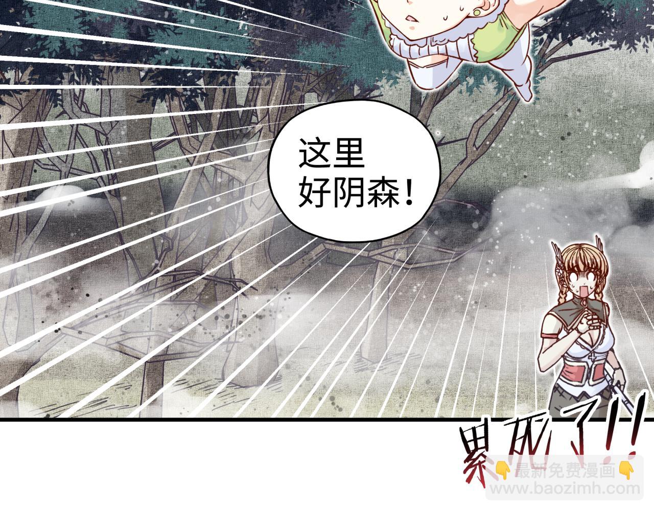 你再動我一下試試！ - 第48話 騎士王？(1/3) - 2