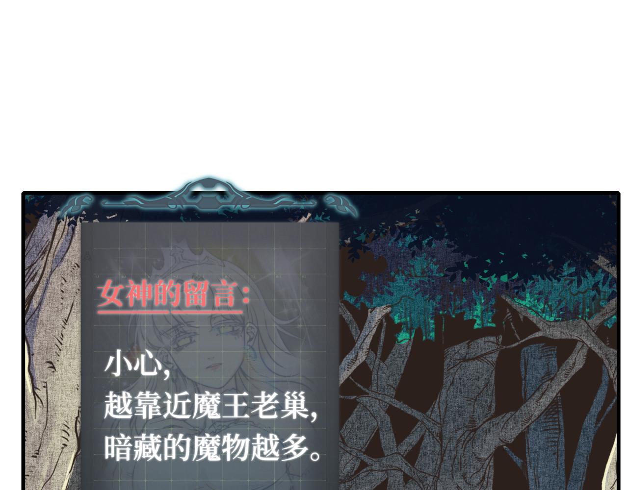 你再動我一下試試！ - 第48話 騎士王？(1/3) - 3