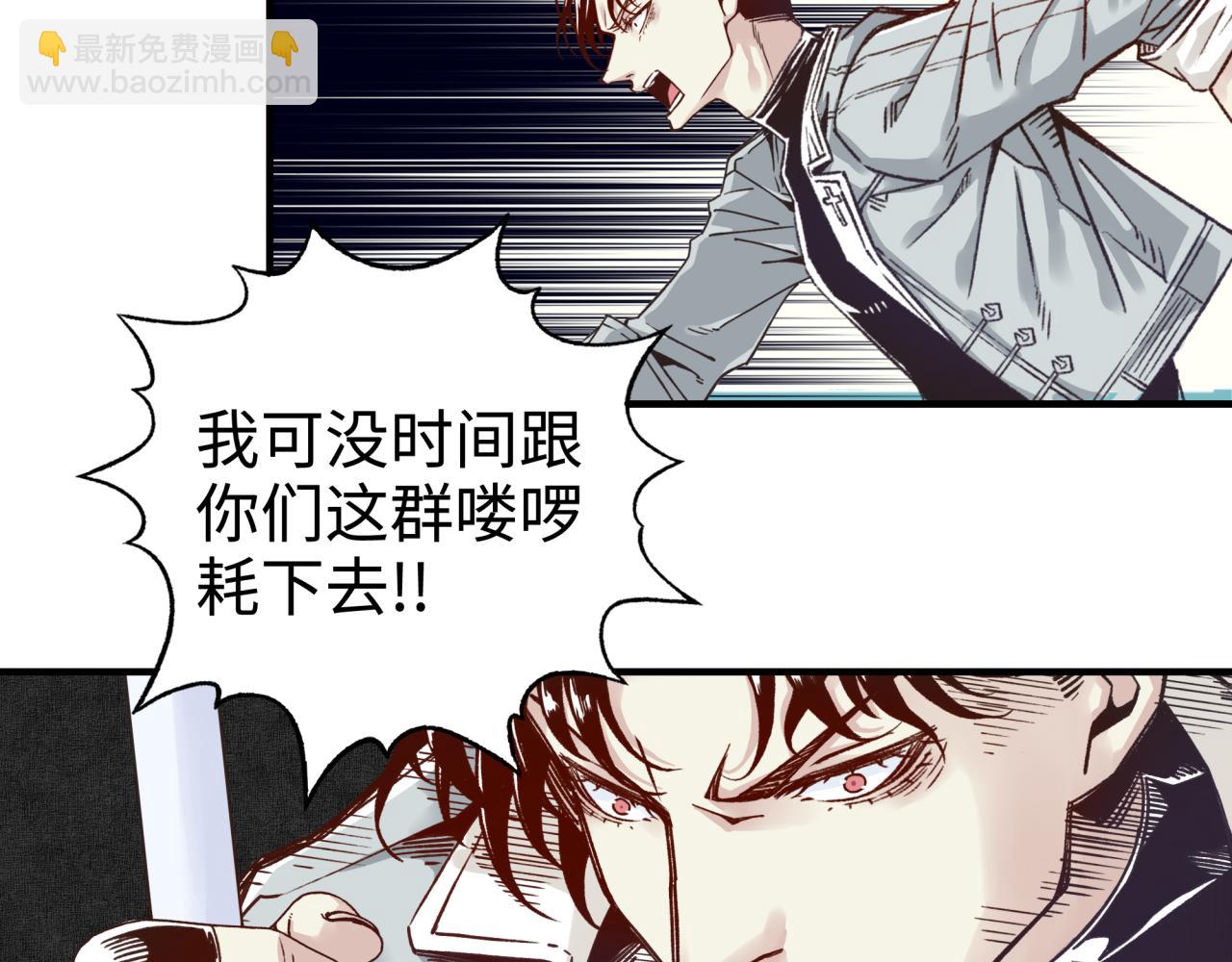 你再動我一下試試！ - 第48話 騎士王？(1/3) - 7