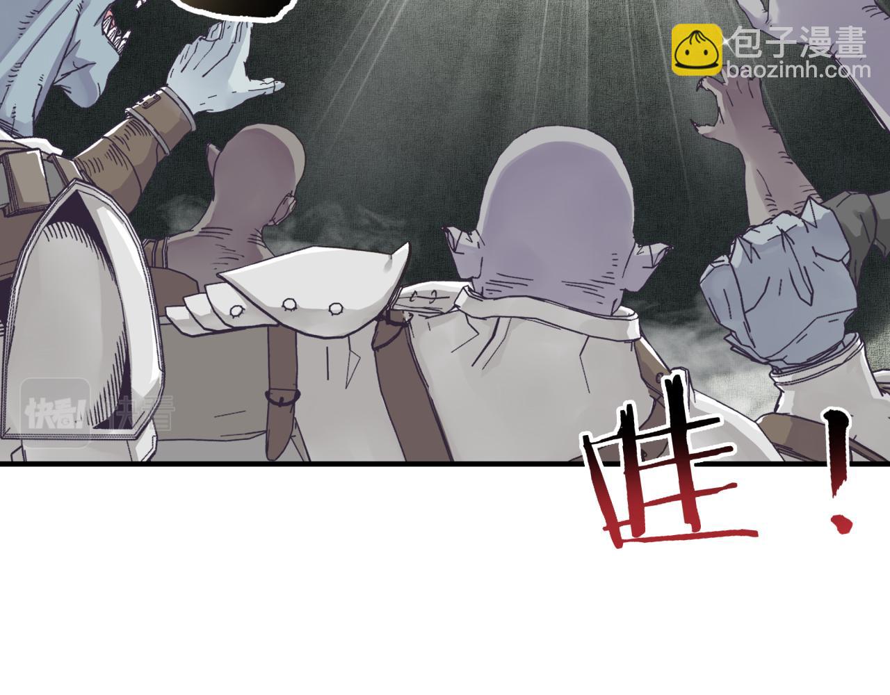 你再動我一下試試！ - 第48話 騎士王？(1/3) - 2