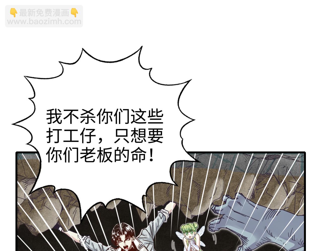 你再動我一下試試！ - 第48話 騎士王？(1/3) - 4