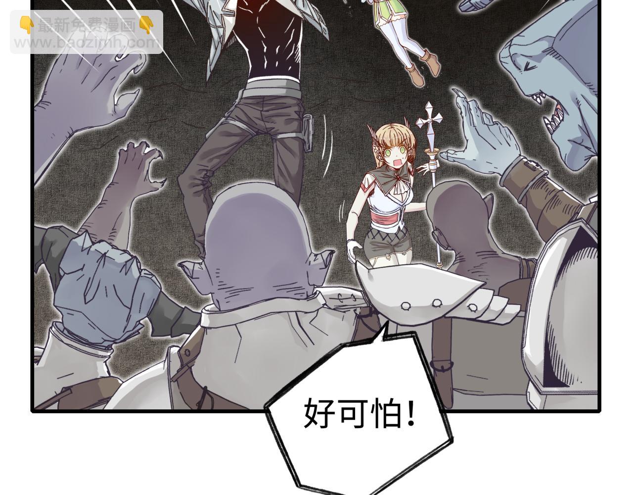 你再動我一下試試！ - 第48話 騎士王？(1/3) - 5