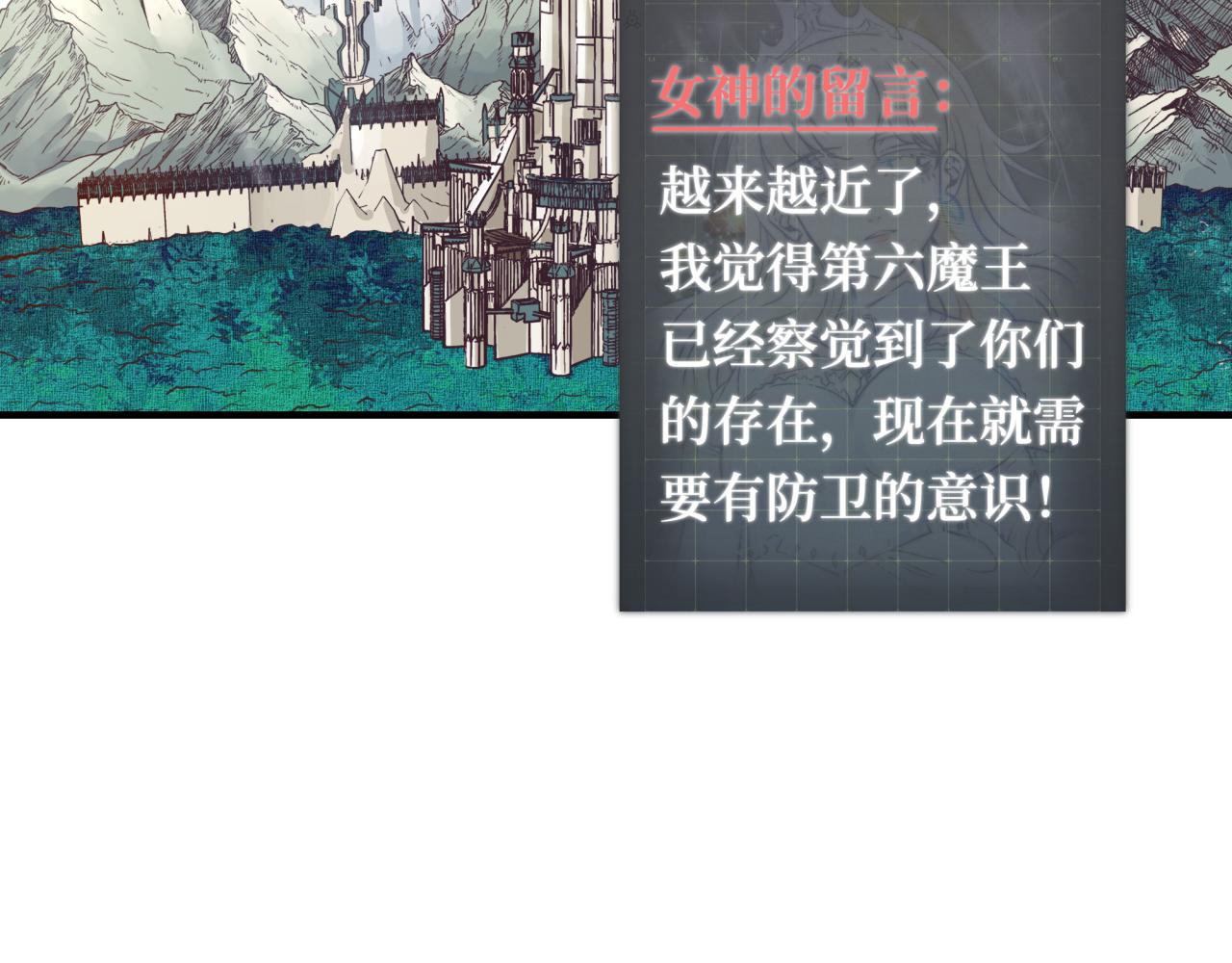 你再動我一下試試！ - 第48話 騎士王？(1/3) - 7