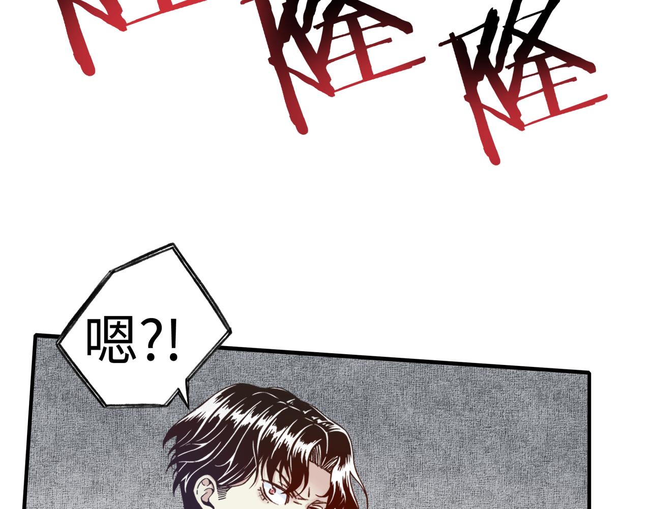 你再動我一下試試！ - 第48話 騎士王？(1/3) - 1