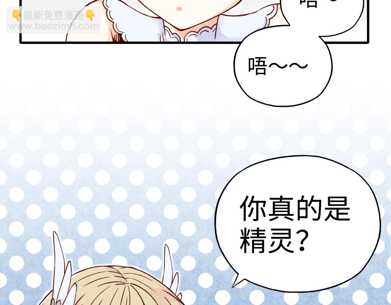 你再動我一下試試！ - 第48話 騎士王？(1/3) - 5