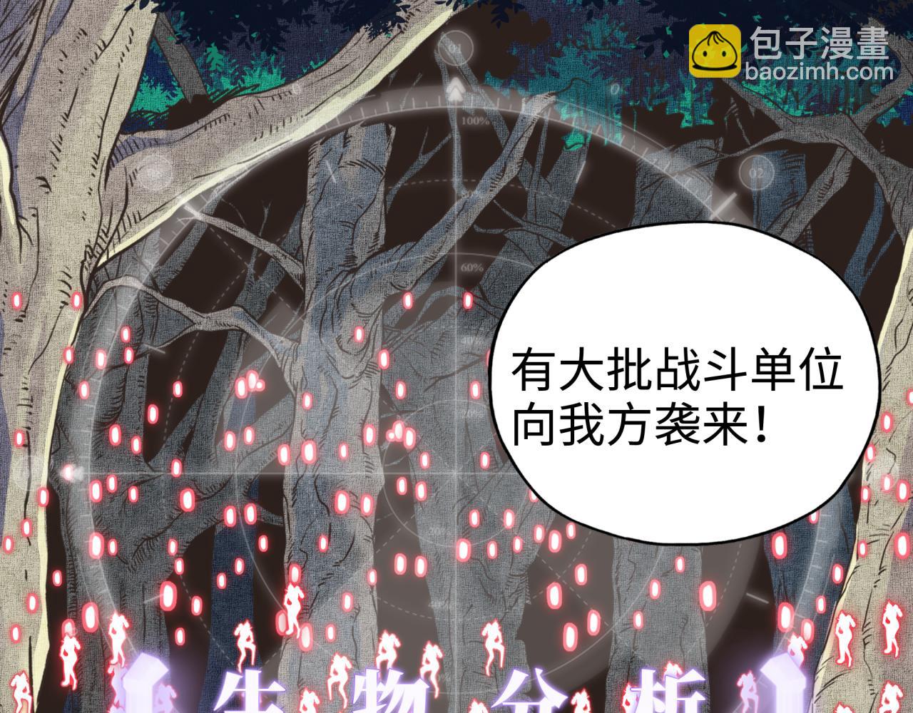 你再動我一下試試！ - 第48話 騎士王？(2/3) - 5