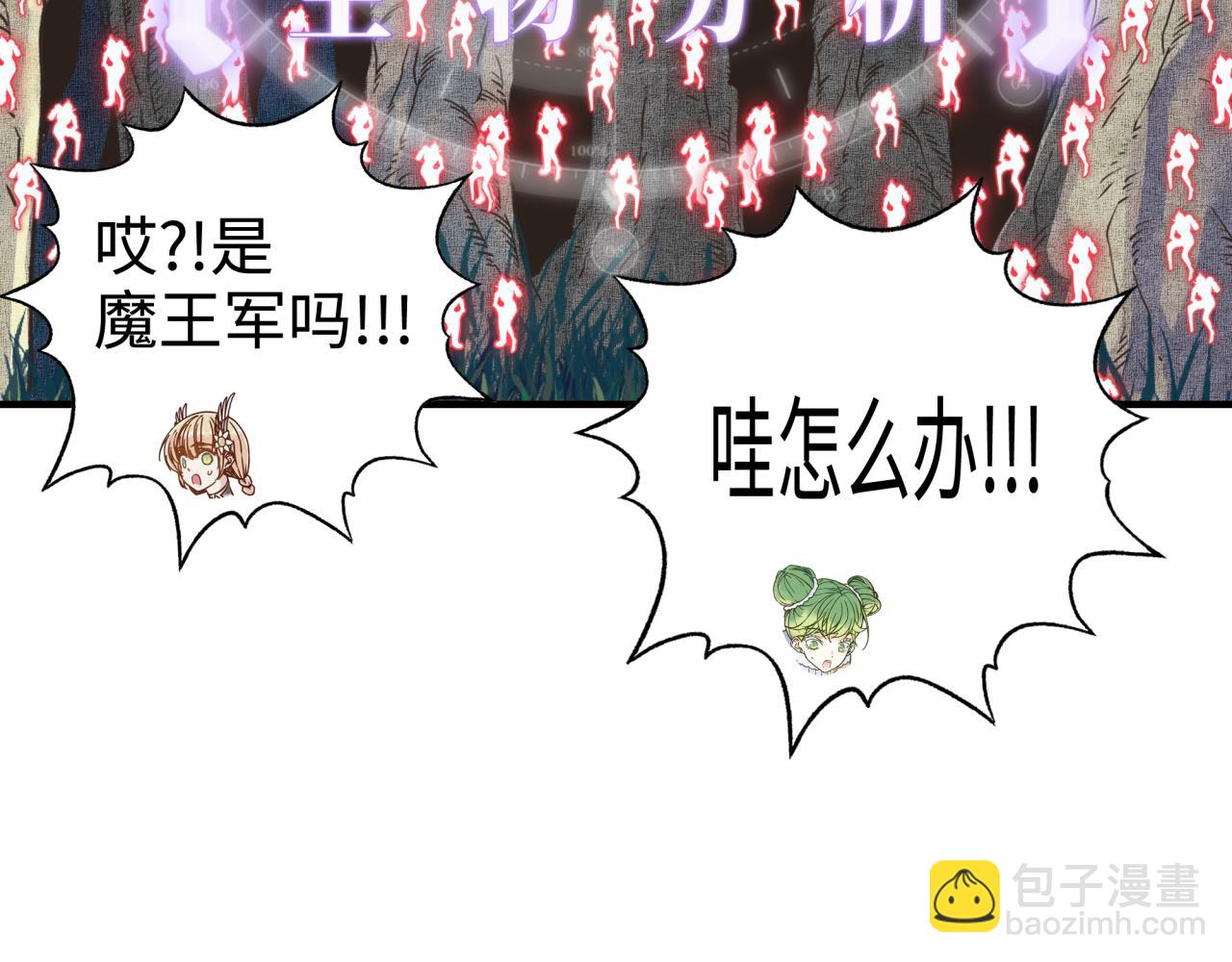 你再動我一下試試！ - 第48話 騎士王？(2/3) - 6