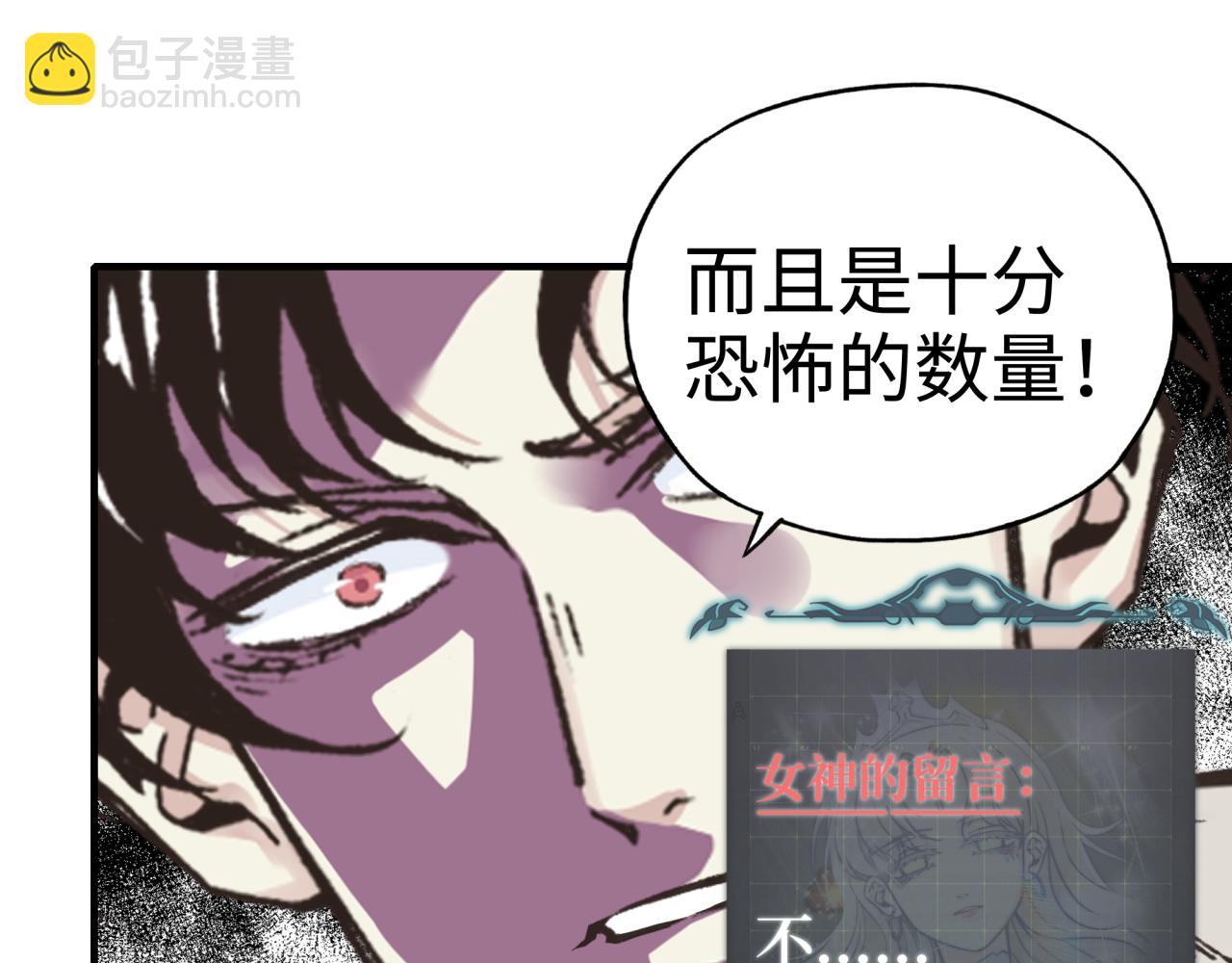 你再動我一下試試！ - 第48話 騎士王？(2/3) - 7