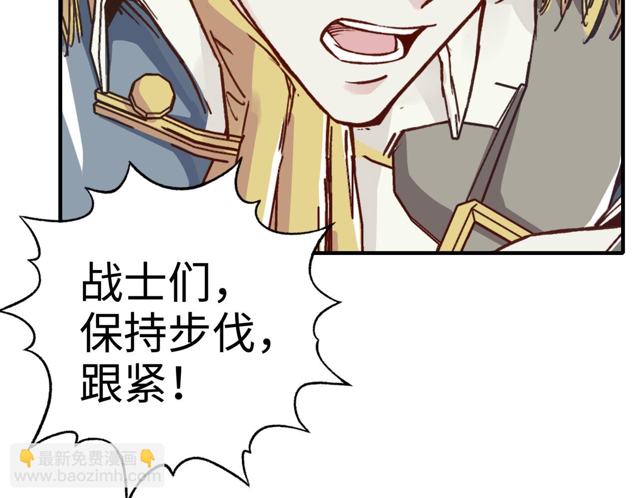 你再動我一下試試！ - 第48話 騎士王？(2/3) - 2