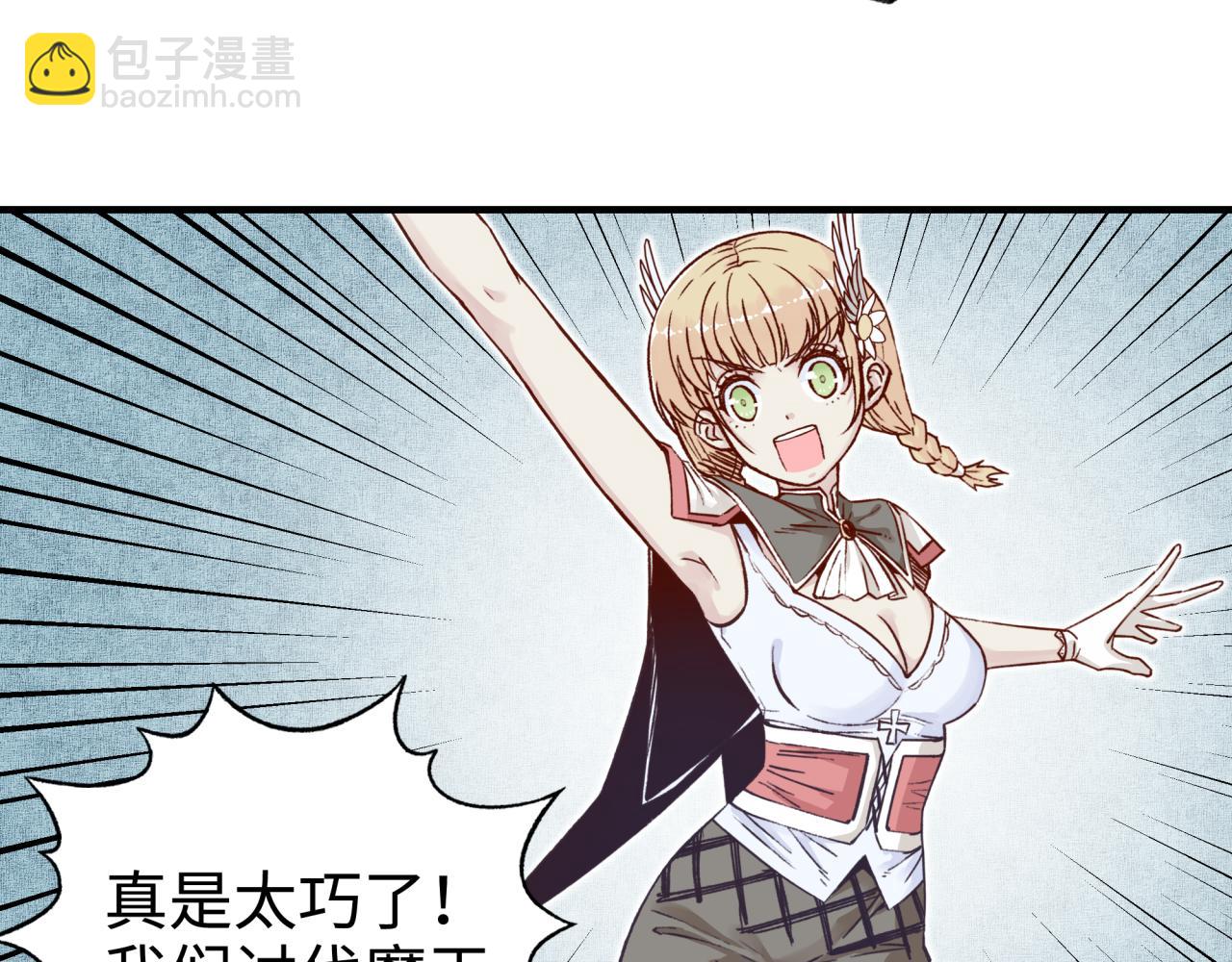 你再動我一下試試！ - 第48話 騎士王？(2/3) - 7