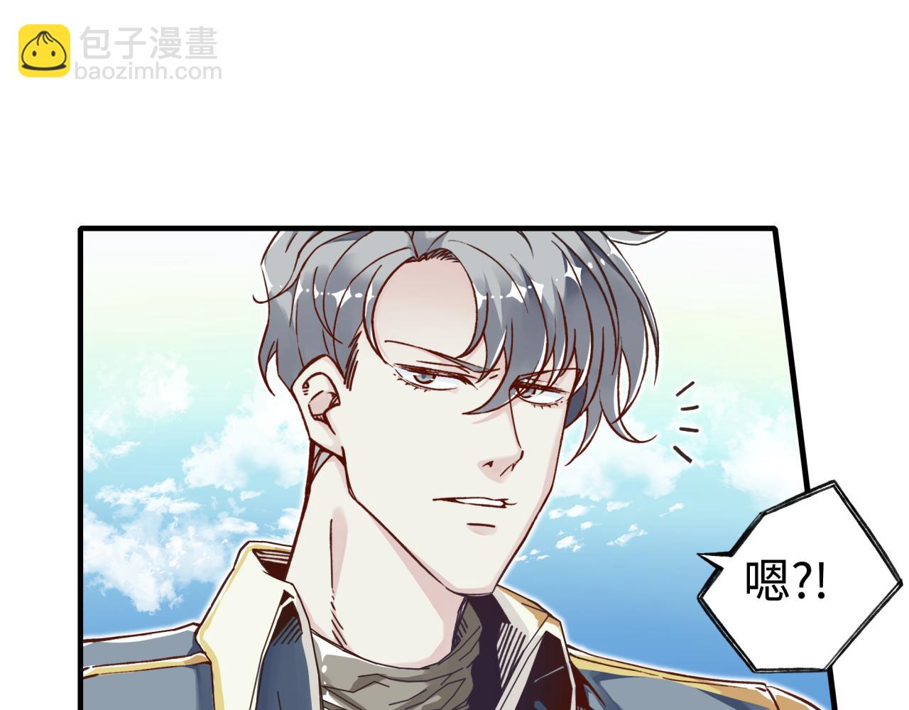 你再動我一下試試！ - 第48話 騎士王？(2/3) - 1